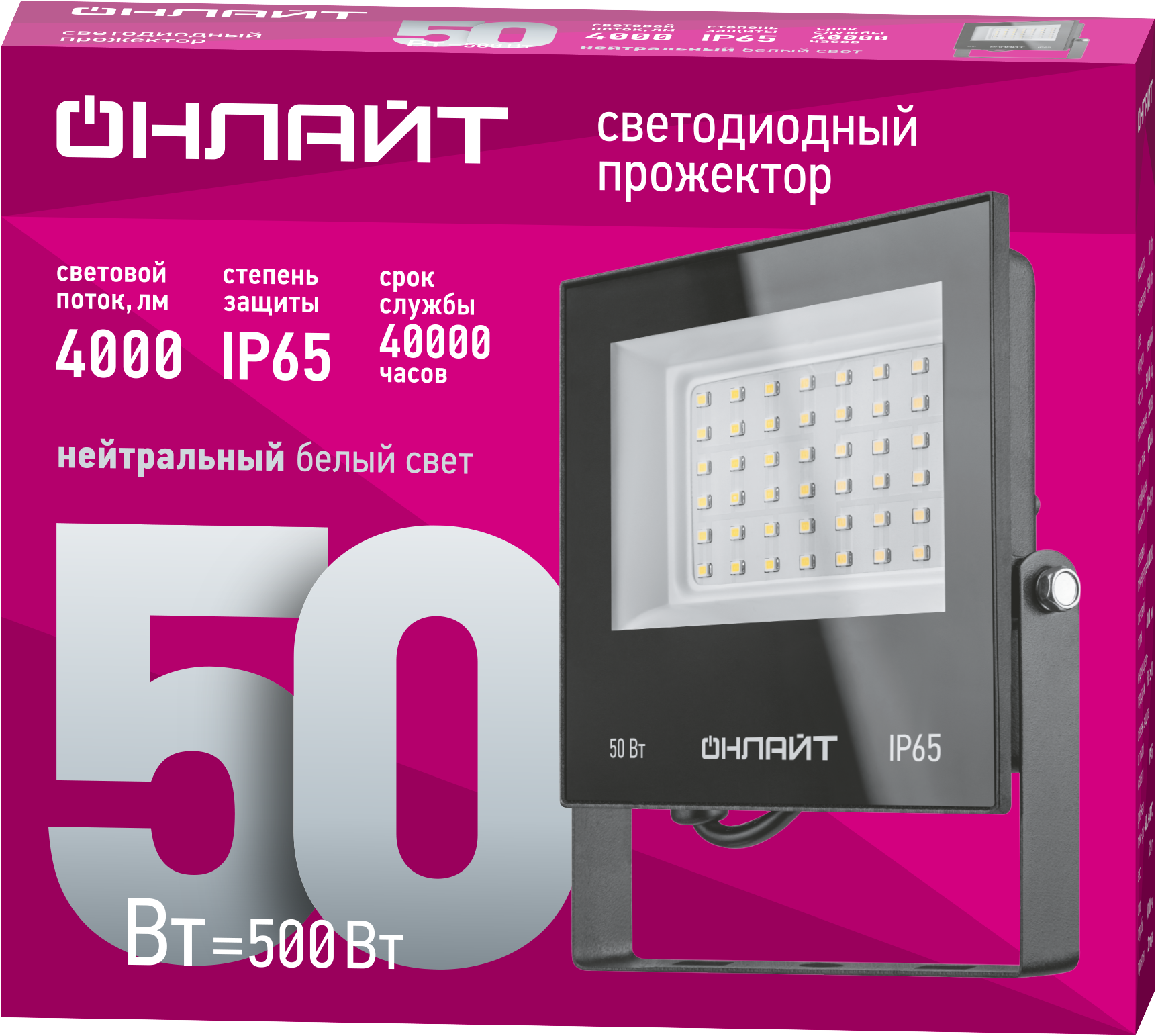 Прожектор светодиодный ДО-50w 4000К 4000Лм IP65 ОНЛАЙТ 71659 19199