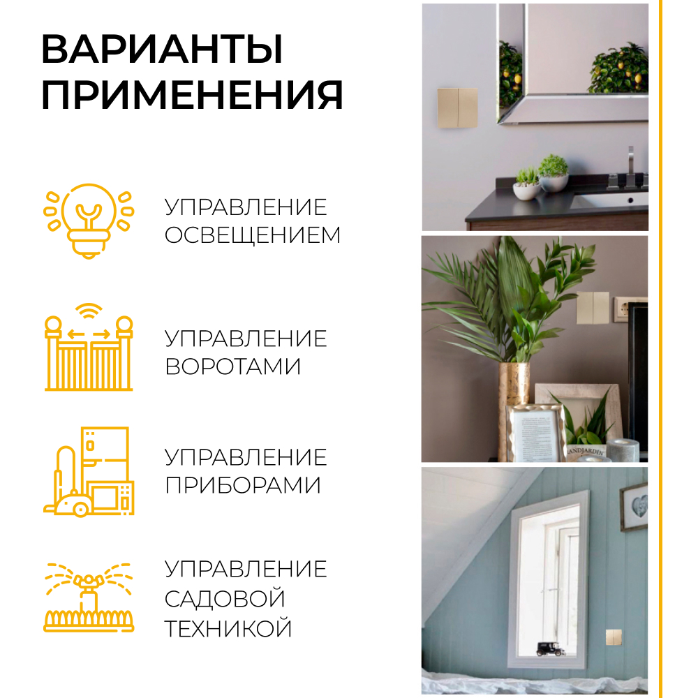 Кнопка-выключатель беспроводной 230V 500W двухклавишный, золото FERON TM82 41726