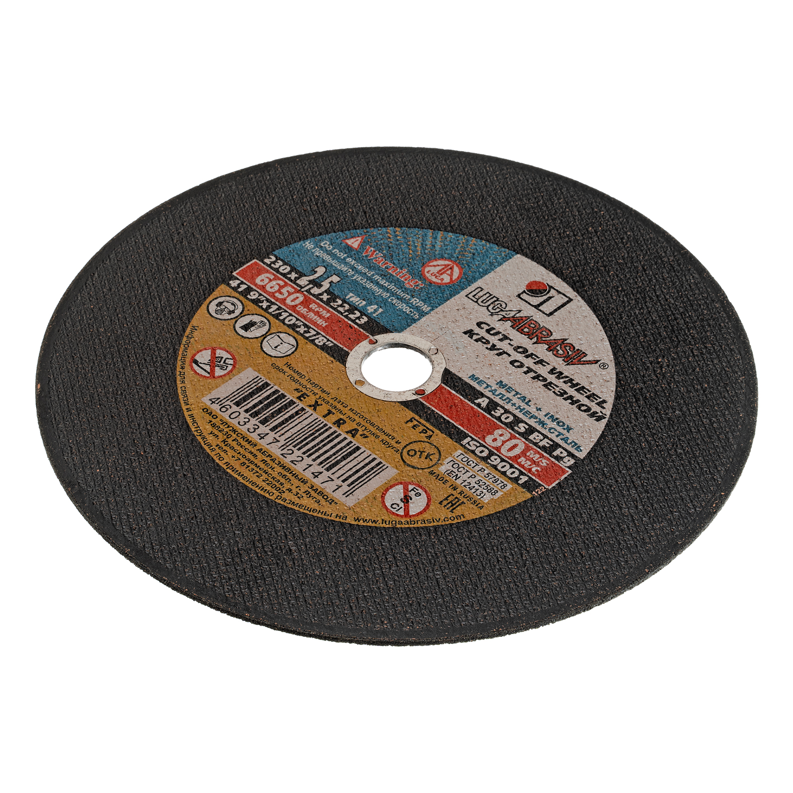 Диск отрезной по металлу, 230 x 2.5 x 22.2 мм, для УШМ ЗУБР 3612-230-2.5