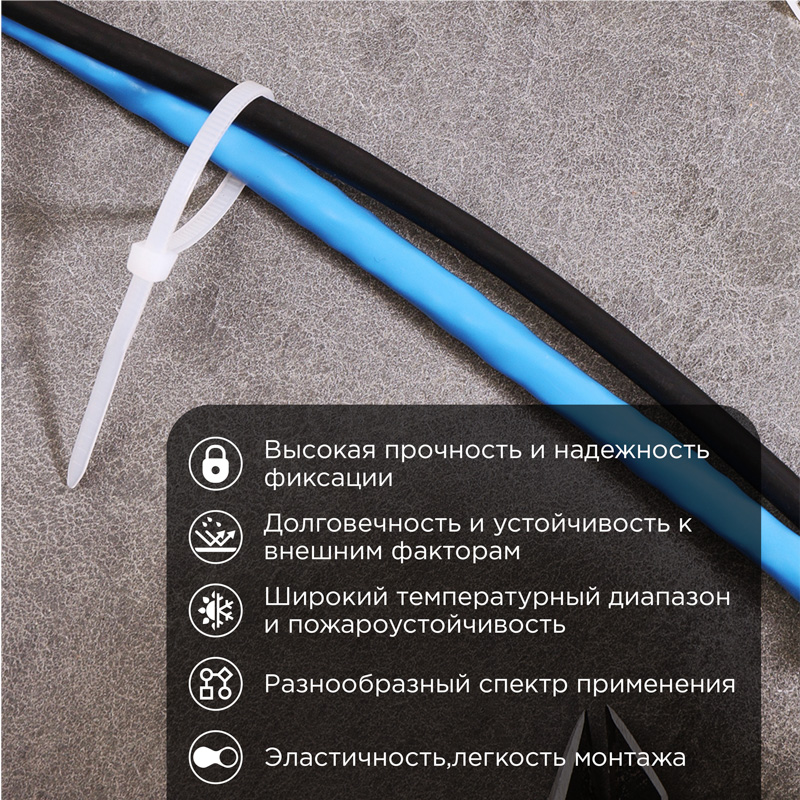 Хомут-стяжка кабельная нейлоновая 200x4,8 мм, белая, 100 шт REXANT 07-0200-5