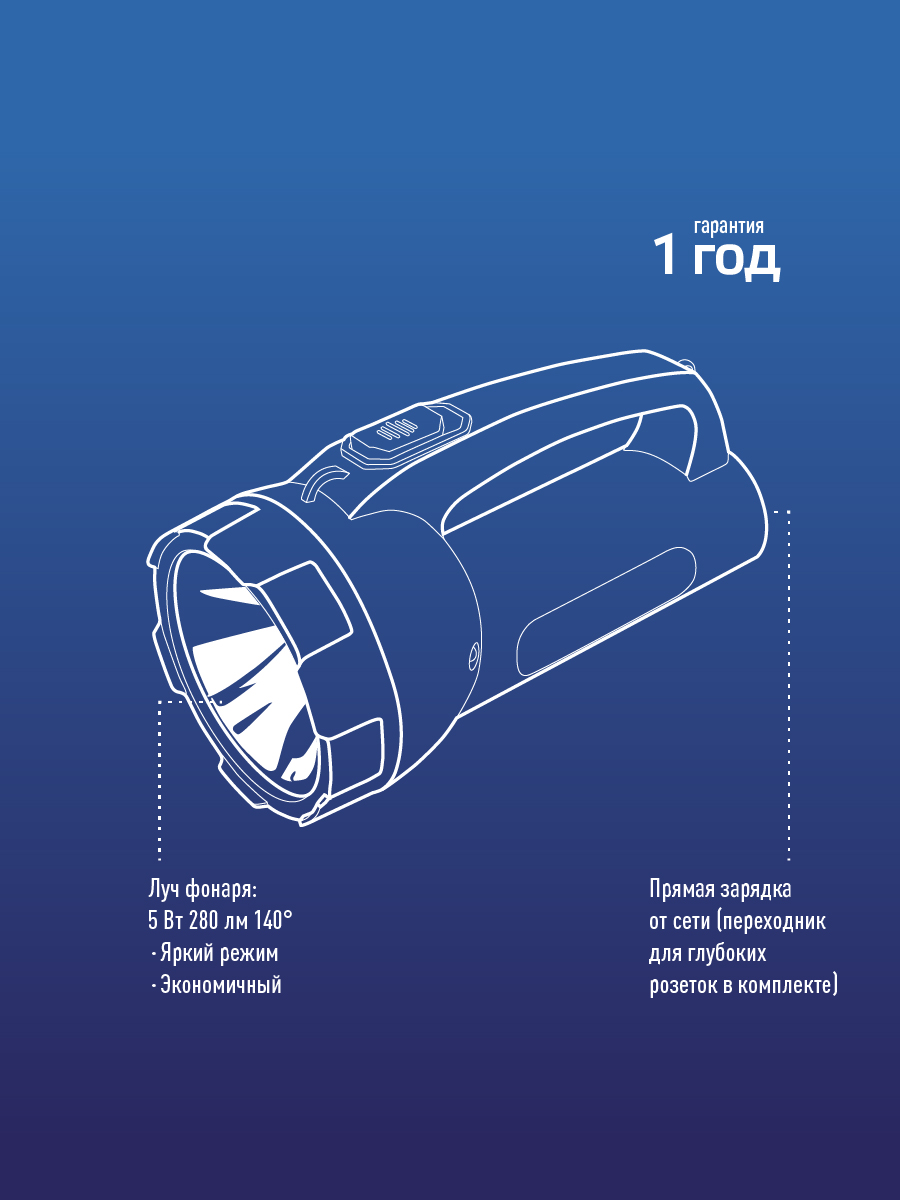 Фонарь-прожектор светодиодный аккумуляторный, LED 5вт, з/у 220 Космос KOCAc9105WLED