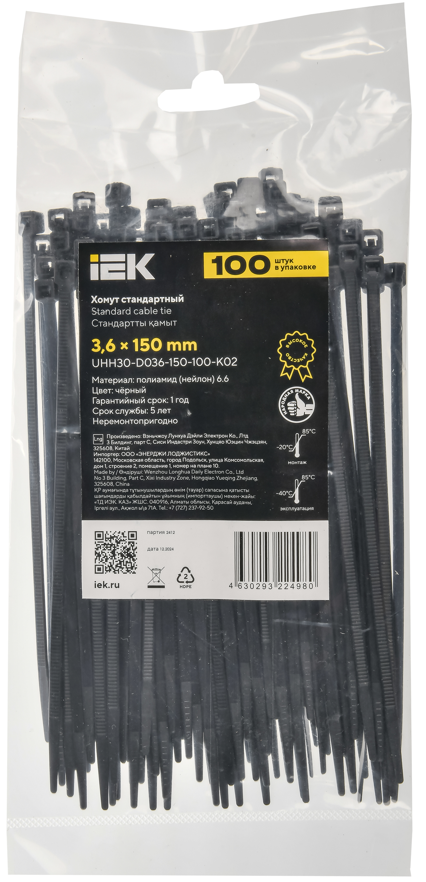 Хомут P6.6 стандартный чёрный 3,6х150мм IEK UHH30-D036-150-100-K02