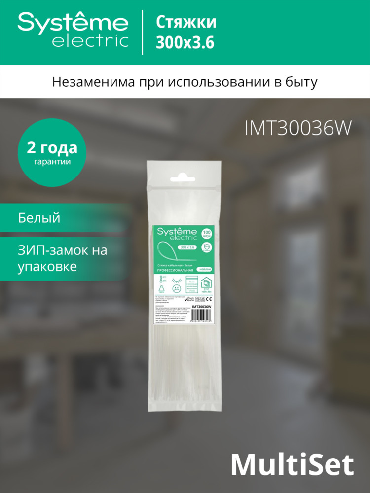 Стяжка кабельная MultiSet 300х3.6 Белая (100шт) Systeme Electric IMT30036W