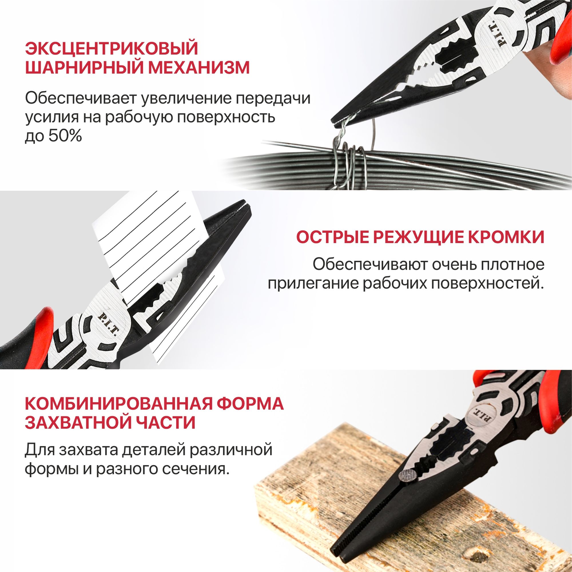Длинногубцы прямые, 150 мм P.I.T. HPLP03-0150