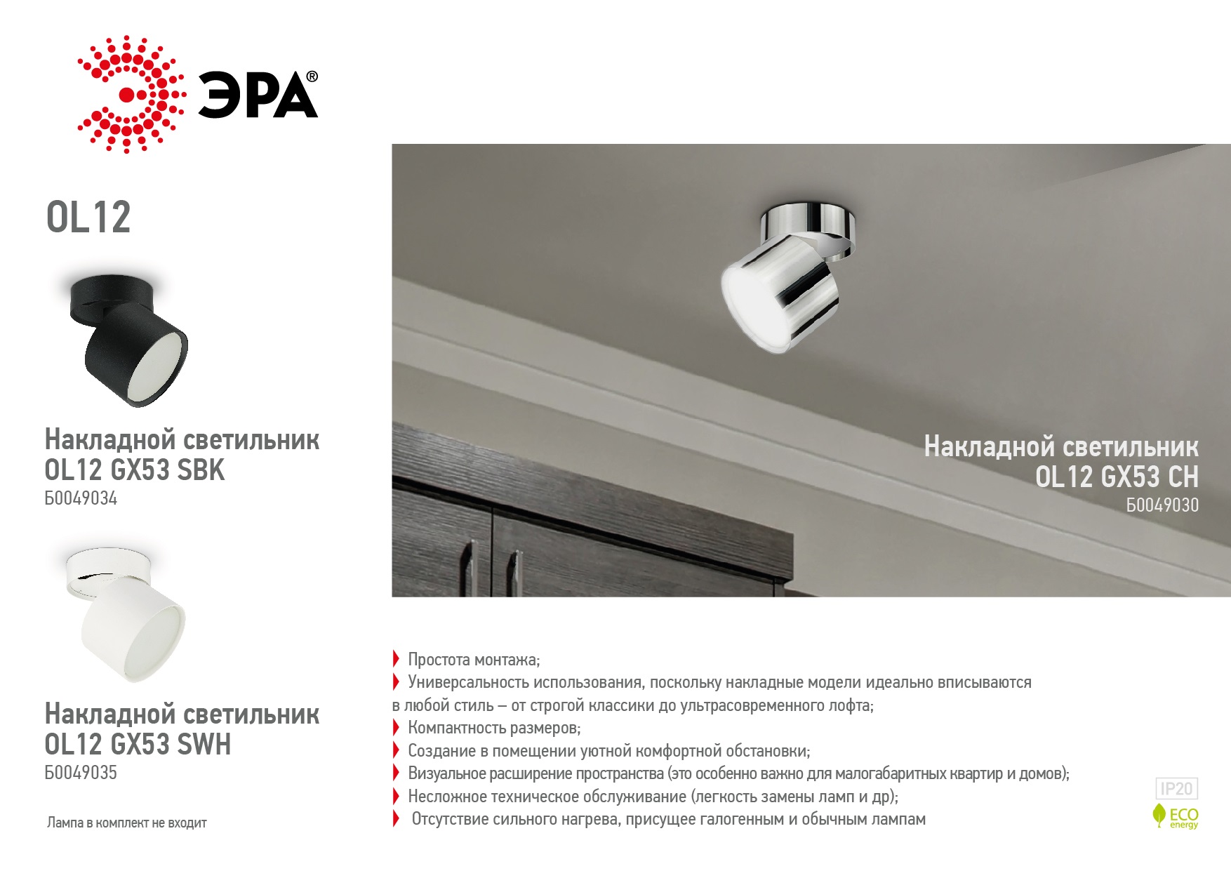 Подсветка декоративная под лампу Gx53 алюминий цвет черный OL12 GX53 SBK ) ЭРА Б0049034
