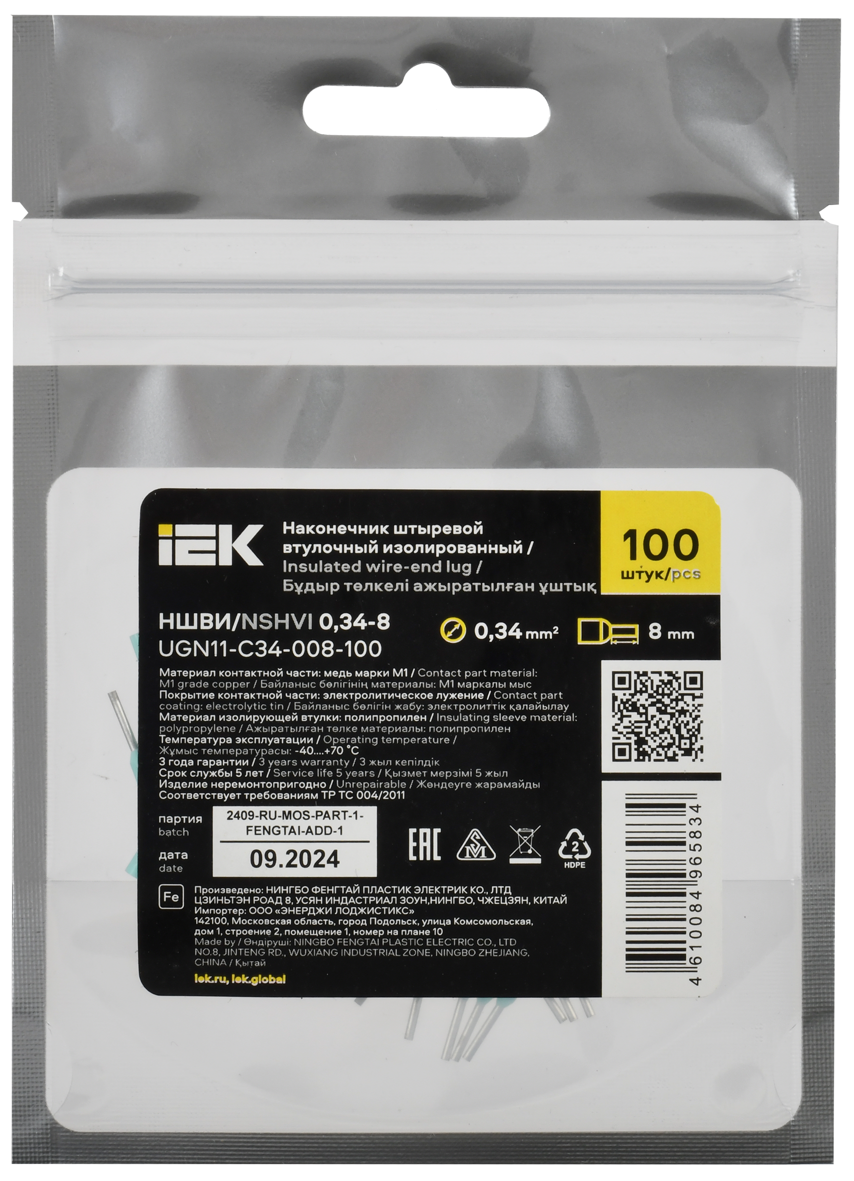Наконечник НШВИ 0,34-8 бирюзовый (100шт/упак) IEK UGN11-C34-008-100