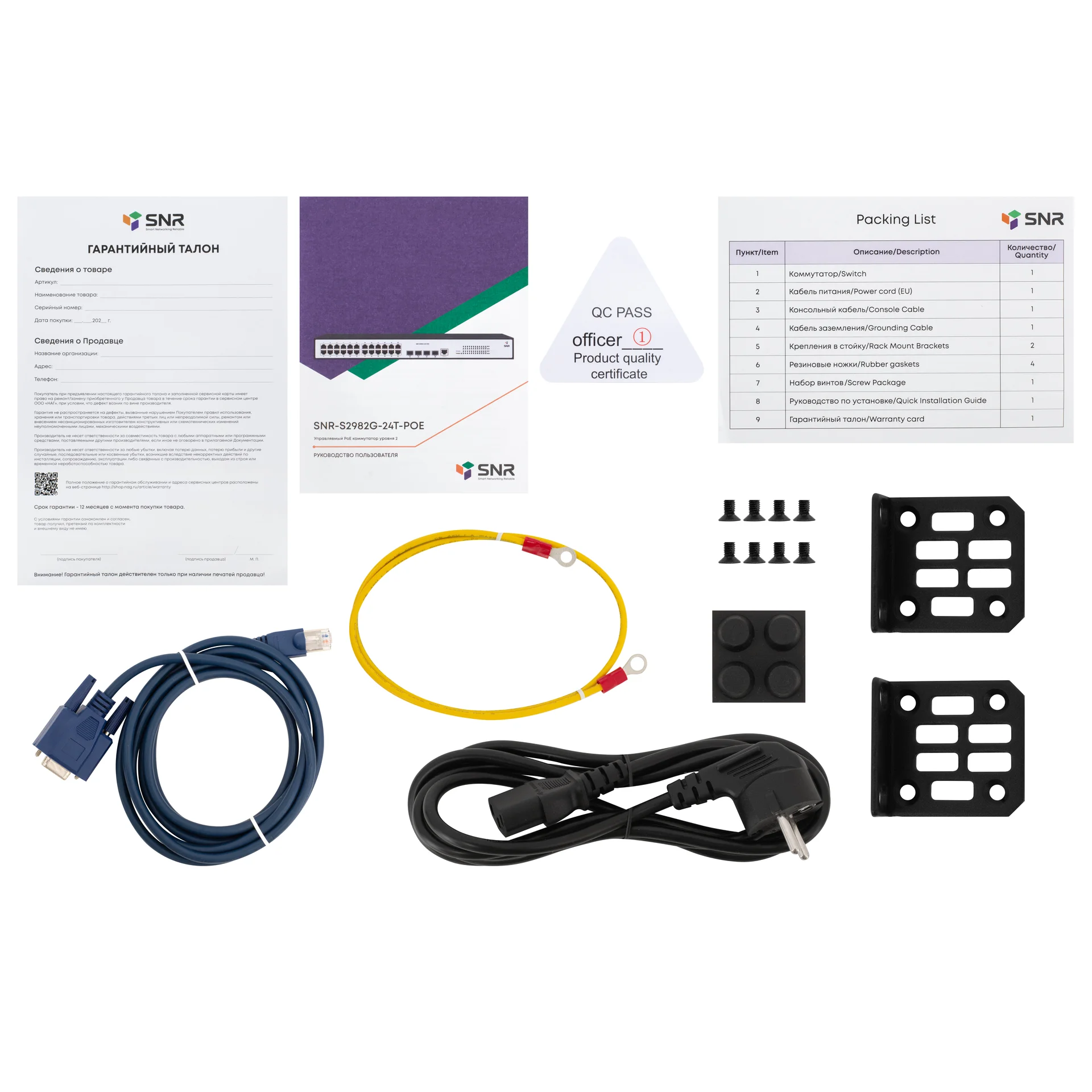 Коммутатор управляемый L2  24 порта RJ45/SFP 100 1000 Мб/сPoE 185Вт SNR SNR-S2982G-24T-POE
