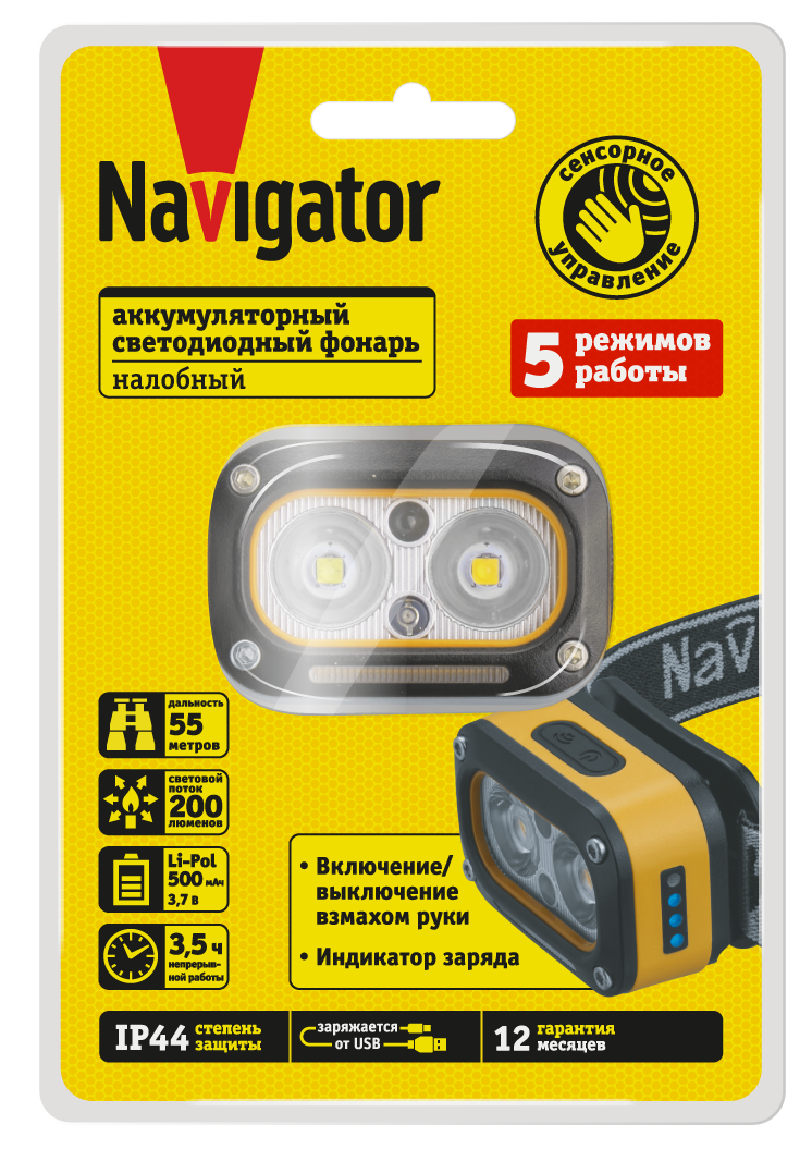 Фонарь светодиодный NPT-H43-ACCU 1LED белый, 3 Вт + 1 LED желтый, 3Вт налобный аккумуляторный Navigator Group 95628 38761