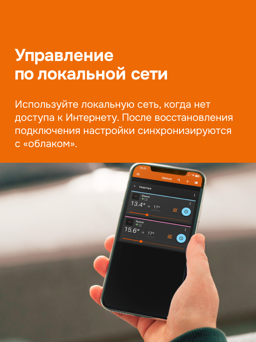 Терморегулятор для теплого пола умный, кнопочный, черный WELROK az bk atl 4660251141578