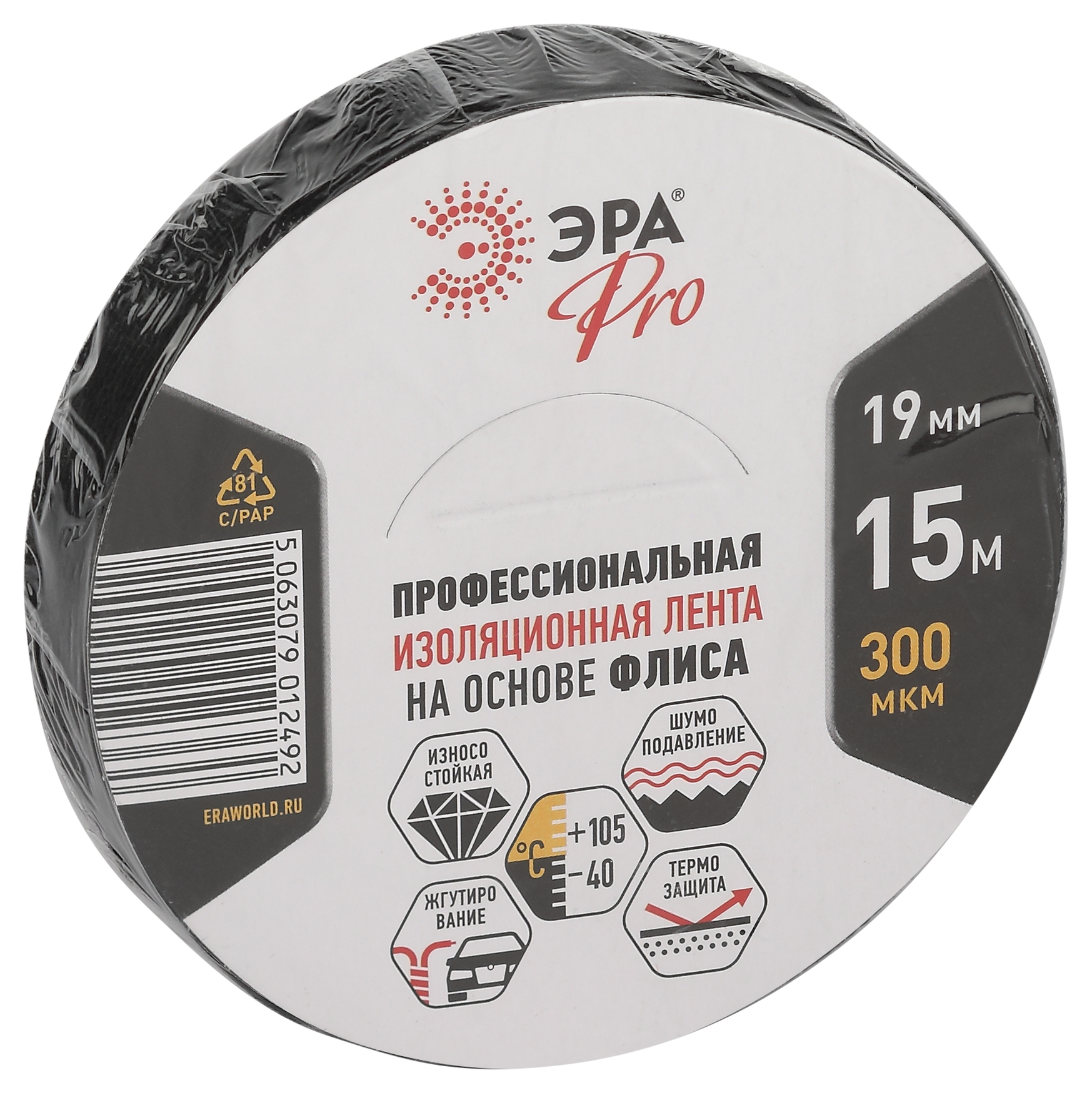 Изолента PROFLEEC1915 на основе флиса 19мм х 15м, 0,3мм черная PRO ЭРА Б0057181