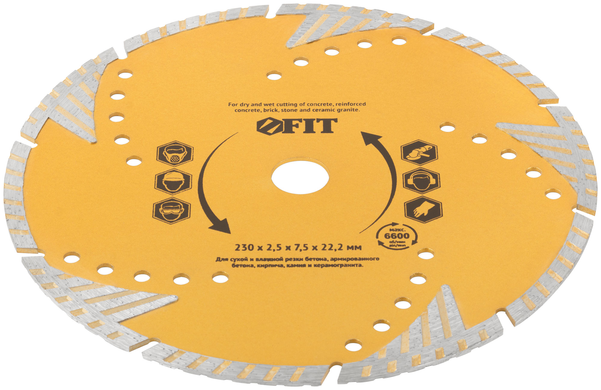 Диск отрезной алмазный универсальный с защитными секторами (сухая и влажная резка) 230х2.5х7.5х22.2 мм FIT 37549
