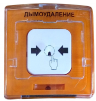 Устройство дистанционного пуска УДП 513-10 ПУСК ДЫМОУДАЛЕНИЯ оранжевый Rubezh УДП513-10 ПУСК ДЫМ оран Rbz-121224