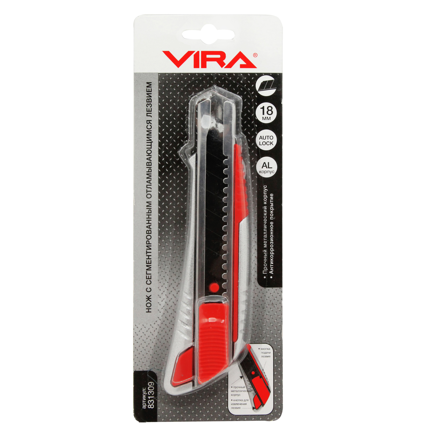 Нож с сегментированным лезвием металлический Auto lock 18 мм Vira 831309
