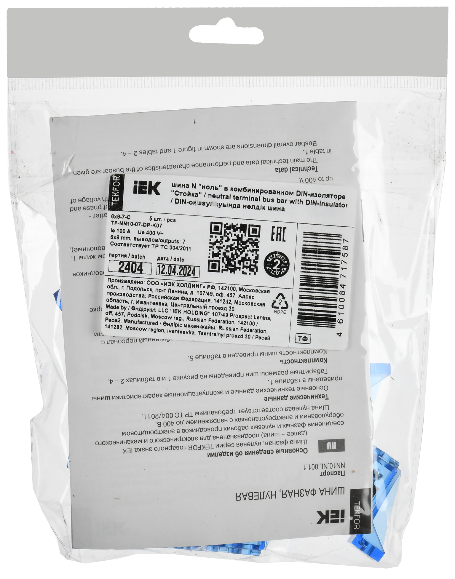 TEKFOR Шина N ноль в комбинированном DIN-изоляторе Стойка 6х9-7-С IEK TF-NN10-07-DP-K07