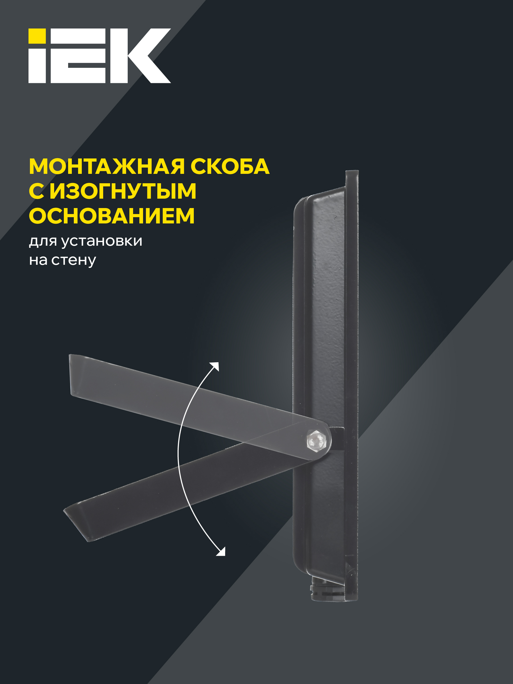 Прожектор СДО 06-70 светодиодный черный IP65 6500K IEK LPDO601-70-65-K02