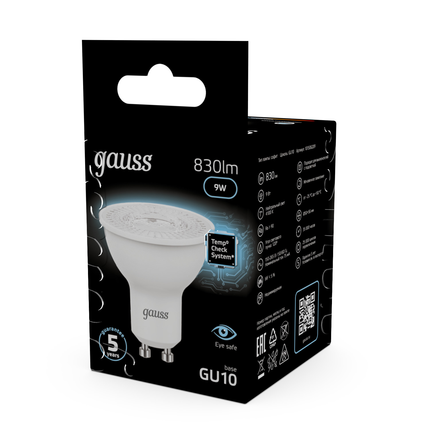 Лампа светодиодная LED 9 Вт 830 лм 4100К софит MR16 нейтральный GU10 AC 220В Black GAUSS 101506209