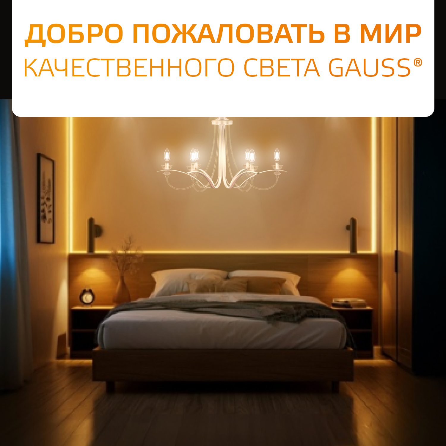 Лампа светодиодная филаментная LED 12 Вт 730 лм 2700К свеча теплый E14 AC 220В прозрачная колба Elementary Gauss GAUSS 32112