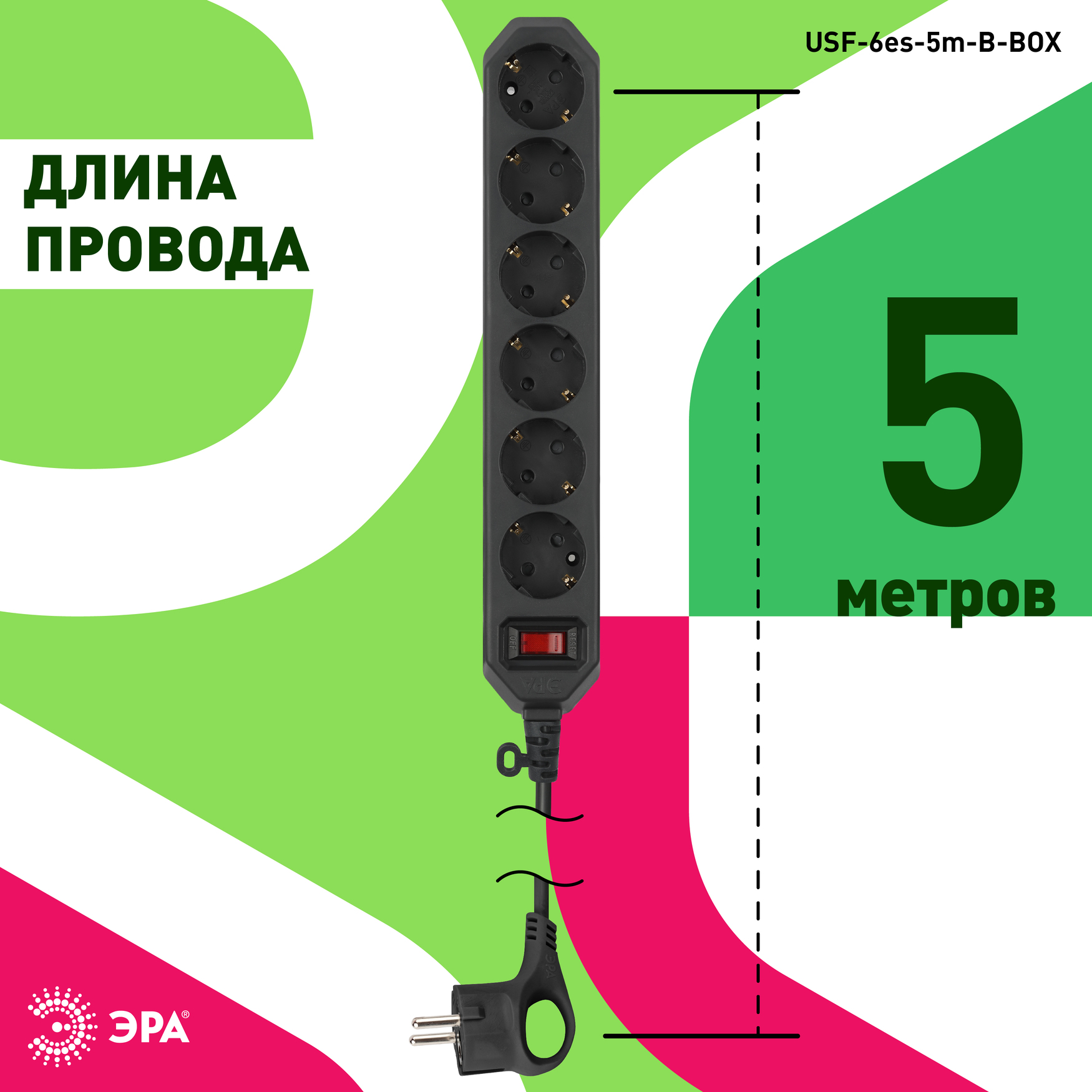 Сетевой фильтр (черный) с заземл, 3x0,75мм2, с выкл, 6гн, 5м USF-6es-5 м-B-BOX ЭРА Б0037265
