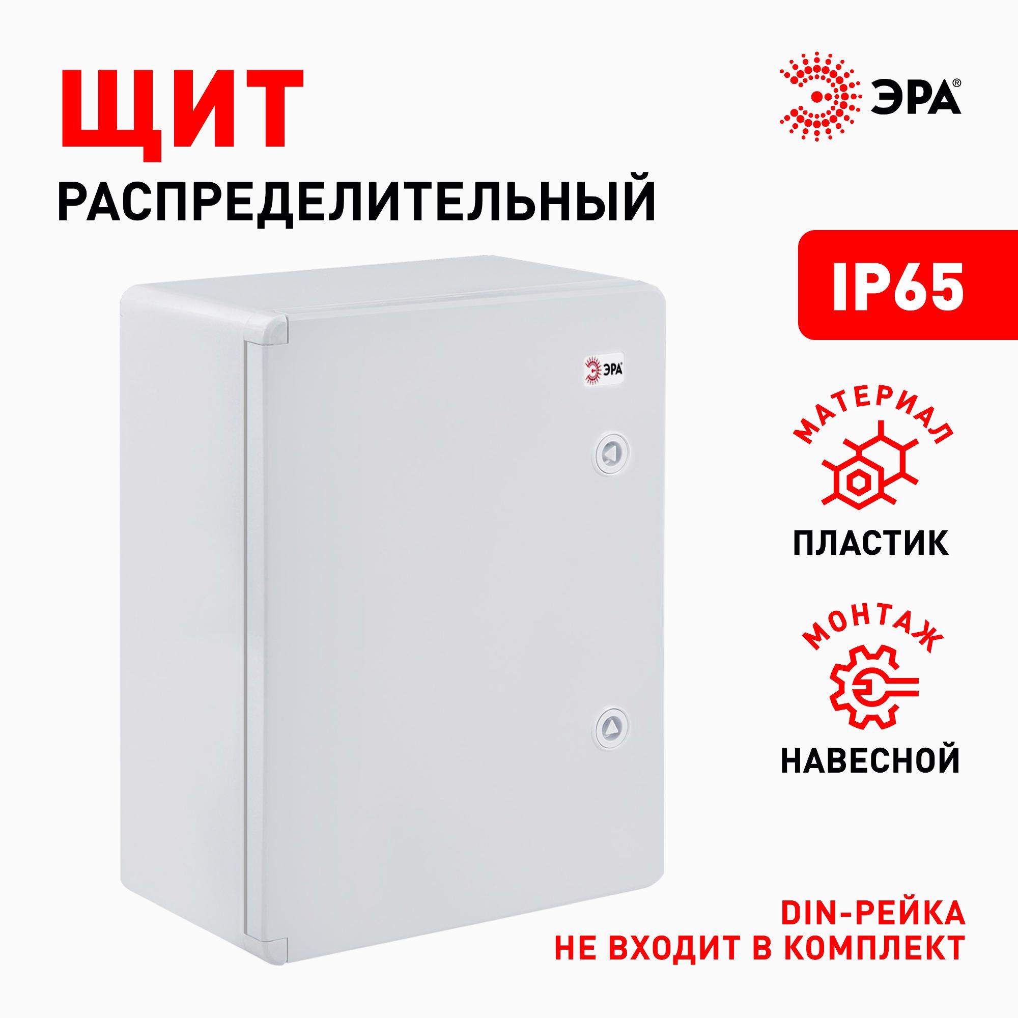 Щит распределительный ЩМП-П box403017_g 400х300х170мм УХЛ1 IP65 IK10 ЭРА Б0052364