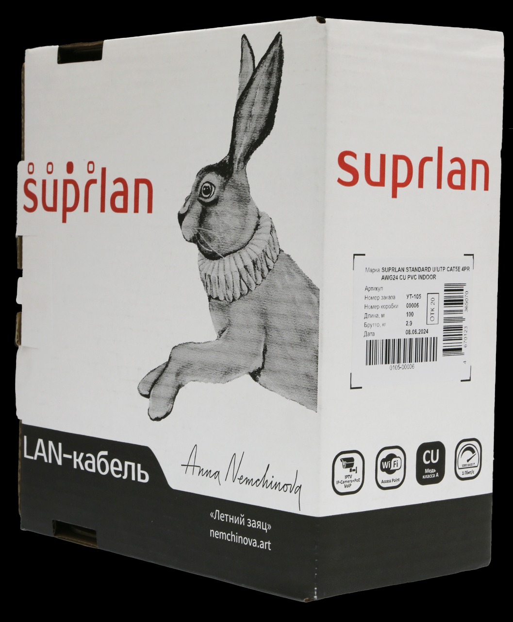 Витая пара SUPRLAN Standard UTP 5e 4x2xAWG24 Cu PVC In. 100м (RUS) 01-0332-1
