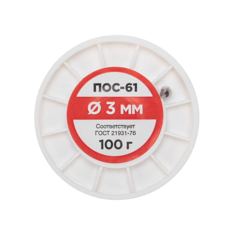 Припой без канифоли ПОС-61, 100 г, 3,0 мм, (олово 61%, свинец 39%) REXANT 09-3124