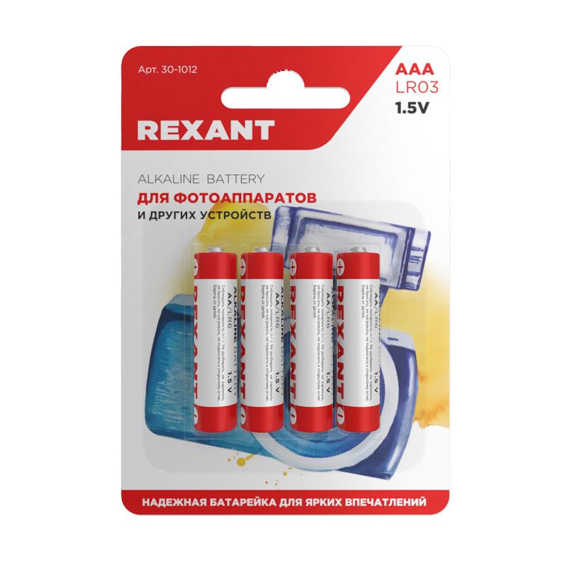 Батарейка алкалиновая AAA/LR03 1,5 V REXANT 30-1012