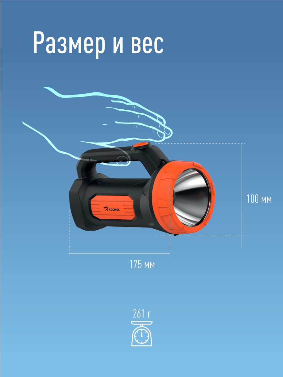 Фонарь-прожектор аккумуляторный , 3W LED, аккум. 4V 1,2Ah, 150Lm - 5 часов, 50Lm - 13 часа, Космос KOCAccu9103W