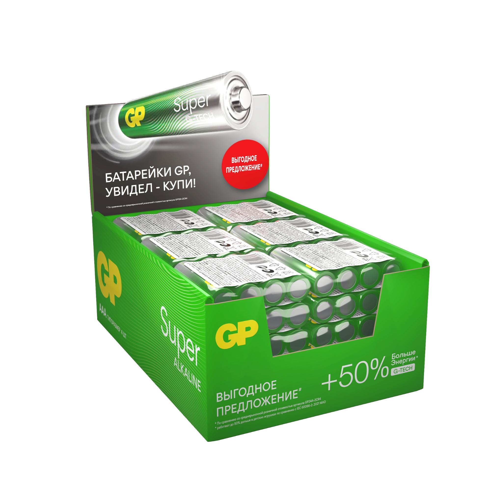 Батарейка алкалиновая GP Super Alkaline G-Tech 24А ААA 1210