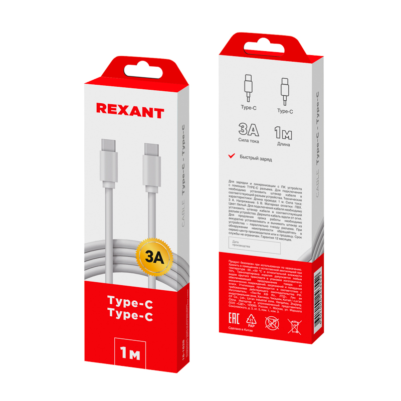 Кабель Type-C - Type-C 3A, 1m, PVC, white, 18-1828, REXANT