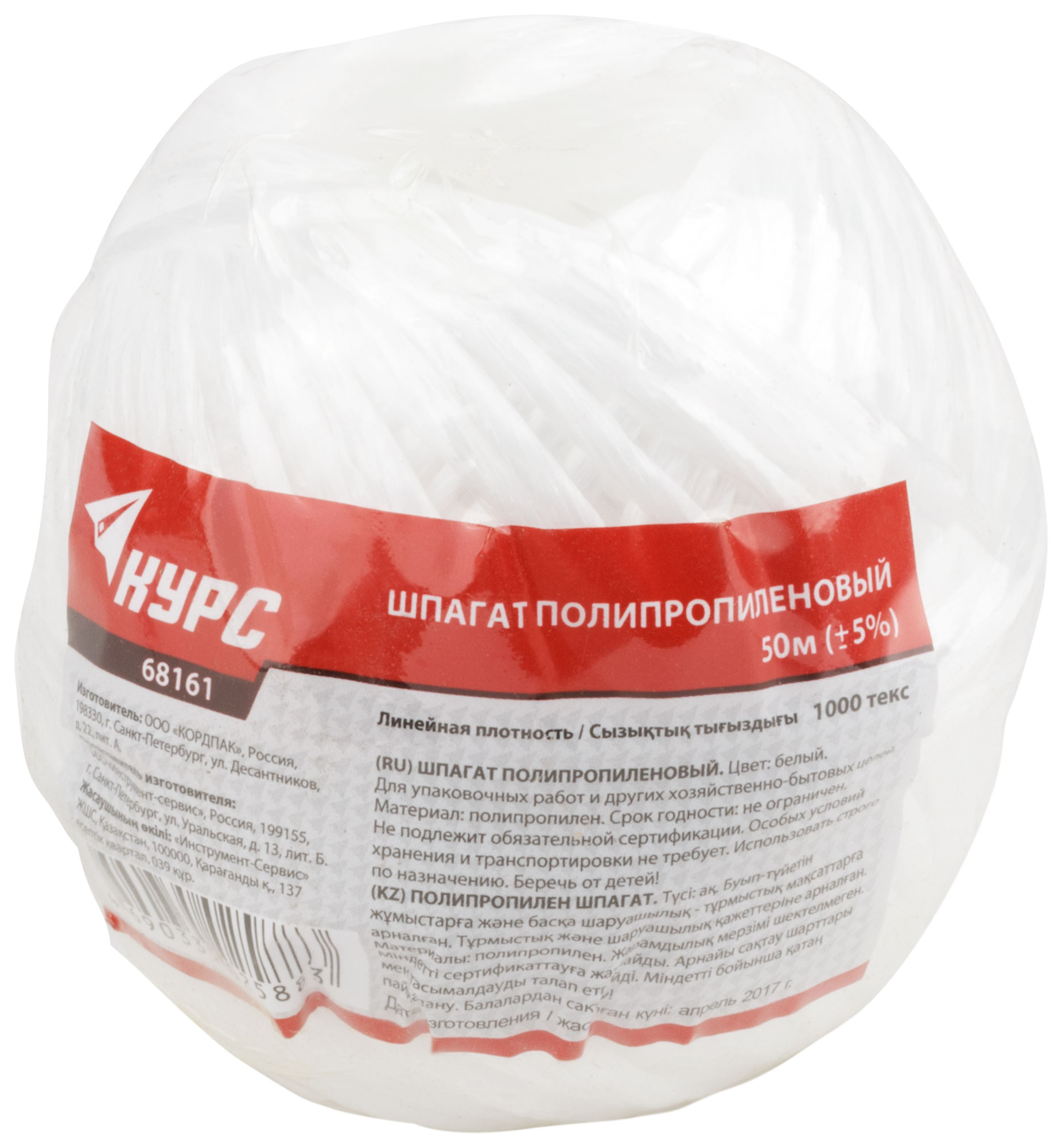 Шпагат полипропиленовый 1000 текс, 50 м белый КУРС РОС 68161
