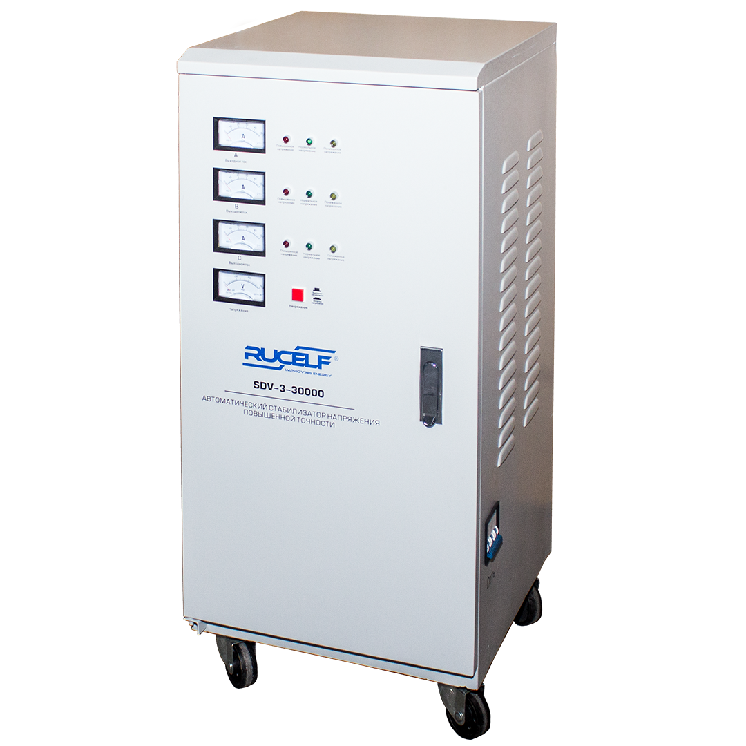 Стабилизатор напряжения электромеханический трехфазный 30 кВт напольный RUCELF SDV-3-30000