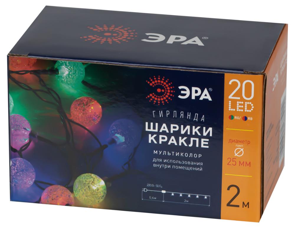 Гирлянда LED Нить Шарики кракле d25мм, 2 м, RGB, 220V ENIN - 25BG ЭРА Б0055997