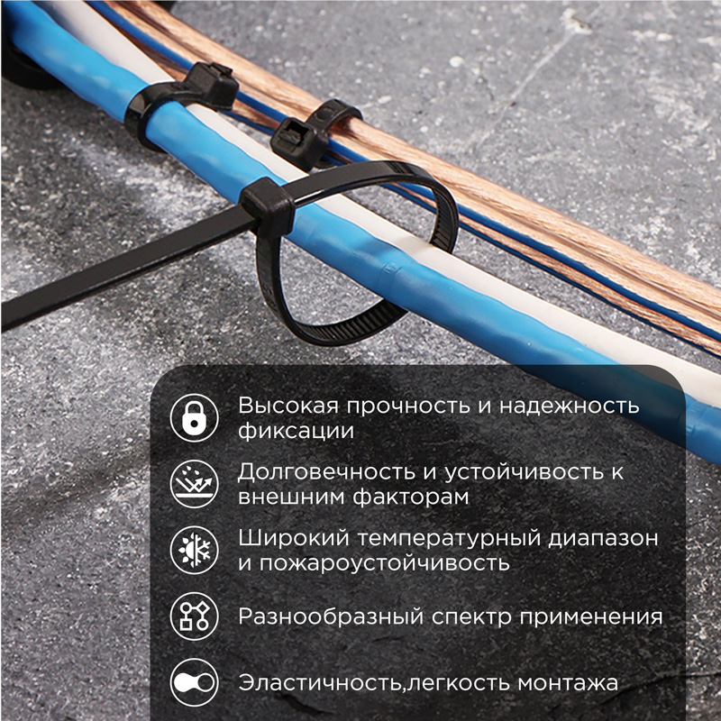 Хомут-стяжка кабельная нейлоновая 200x3,6 мм, черная, упаковка 100 шт, REXANT 07-0201