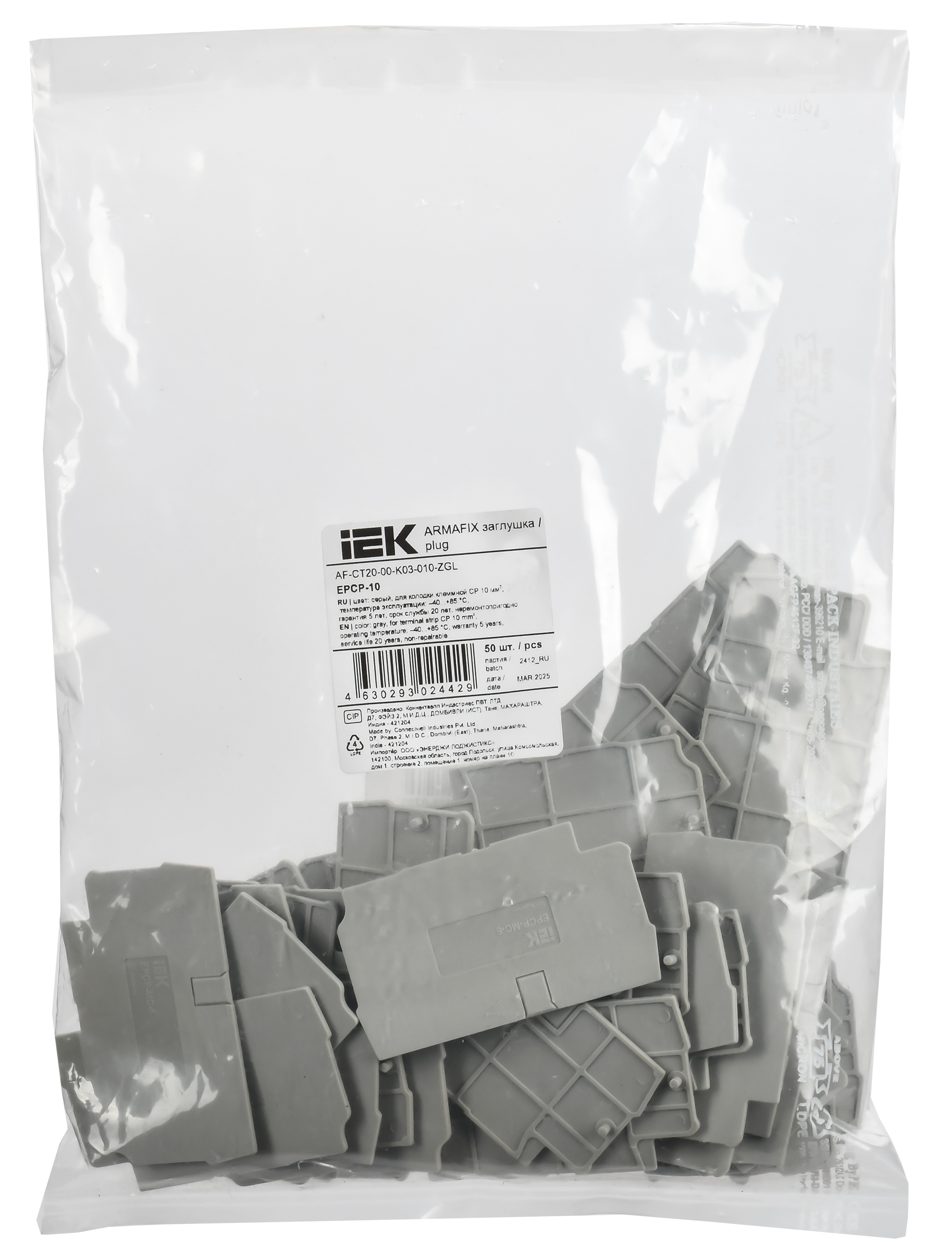 ARMAFIX Заглушка для колодки клеммной CP 10мм2 серая IEK AF-CT20-00-K03-010-ZGL