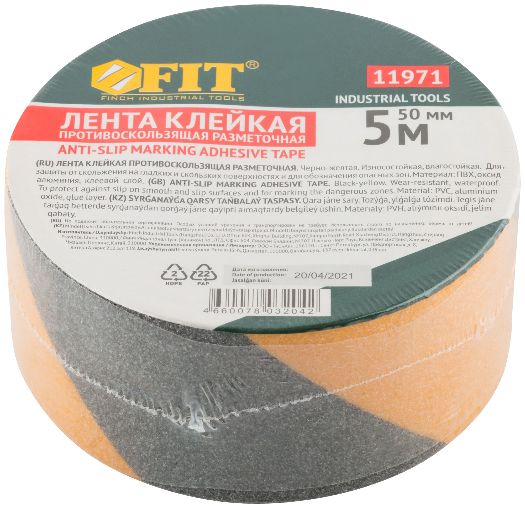 Лента клейкая противоскользящая черно-желтая  50 мм х 5 м FIT 11971