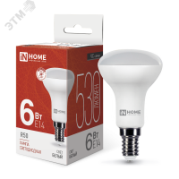 Лампа светодиодная LEDR50VC 6Вт 230В Е14 4000К 530Лм IN HOME 4690612024264