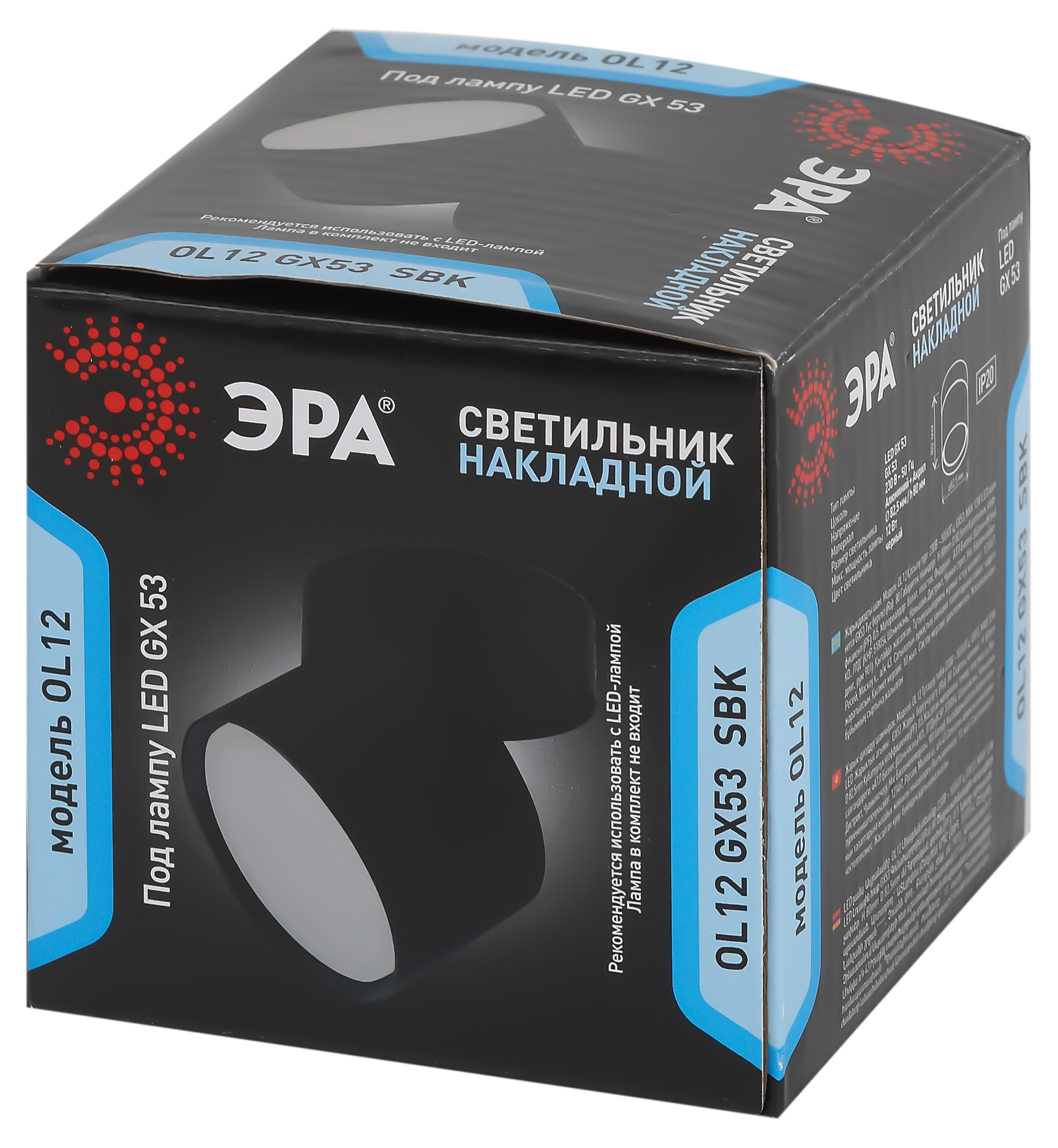 Подсветка декоративная под лампу Gx53 алюминий цвет черный OL12 GX53 SBK ) ЭРА Б0049034