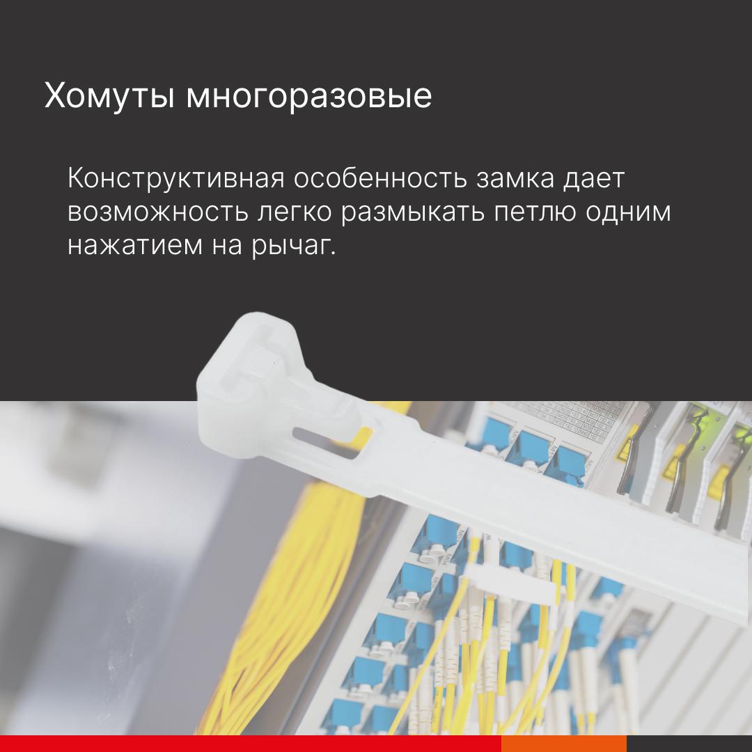 Хомут P6.6 многоразовый, белый 7,6x200 DKC 25250SR