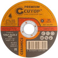 Диск отрезной по металлу, нержавеющей стали и чугуну Cutop CERAMICS, серия Premium, T41-125 х 1,0 х 22,2 мм CUTOP 50-858