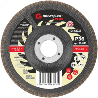 Круг лепестковый торцевой GreatFlex Plus (72 лепестка): 125x22,2 мм, P80 Greatflex 71-846