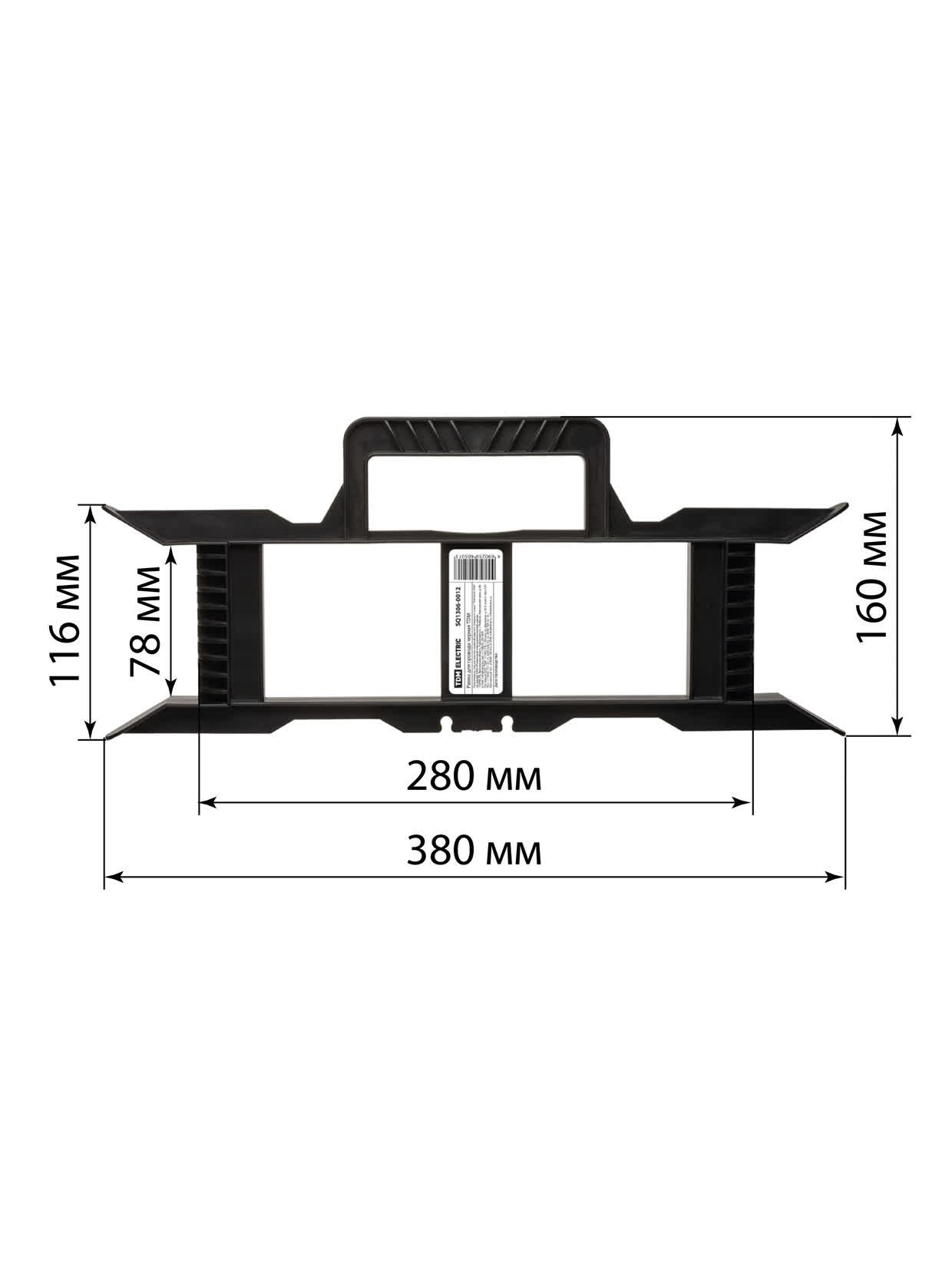 Рамка для провода черная TDM TDM ELECTRIC SQ1306-0012