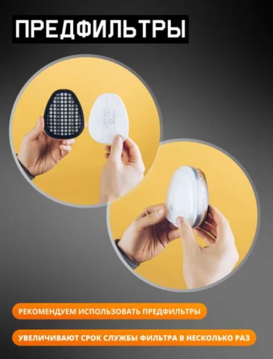 Фильтр противогазовый Jeta Safety для защиты от органических газов и паров класса А1, в упаковке 2 шт 6510
