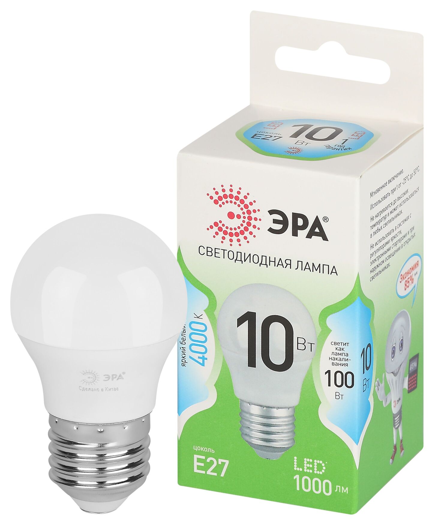 Лампа светодиодная LED 10 Вт 1000Лм 4000К шар нейтральный E27 220-240В LED P45-10W-840-E27 Green Line ЭРА Б0067040