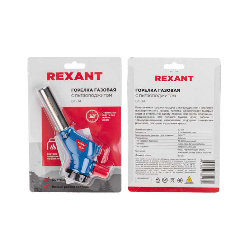 Газовая горелка-насадка GT-34 360° с пьезоподжигом, REXANT 12-0034