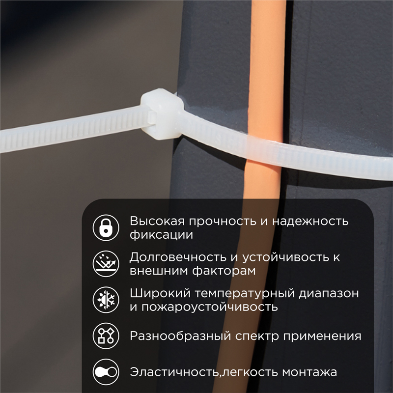 Хомут-стяжка кабельная нейлоновая 250x3,6 мм, белая, упаковка 100 шт, REXANT 07-0250