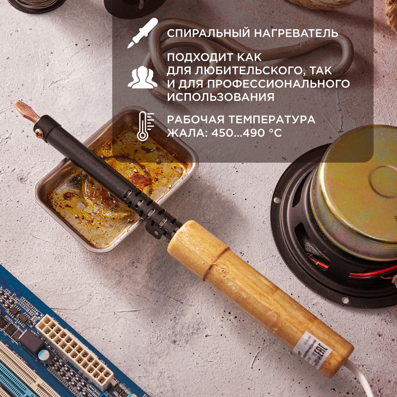 Паяльник ПД, 220 В/65 Вт REXANT 12-0265