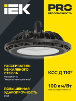 Светильник ДСП 4002 100Вт 6500К IP65 алюминий IEK LDSP0-4002-100-65-K23