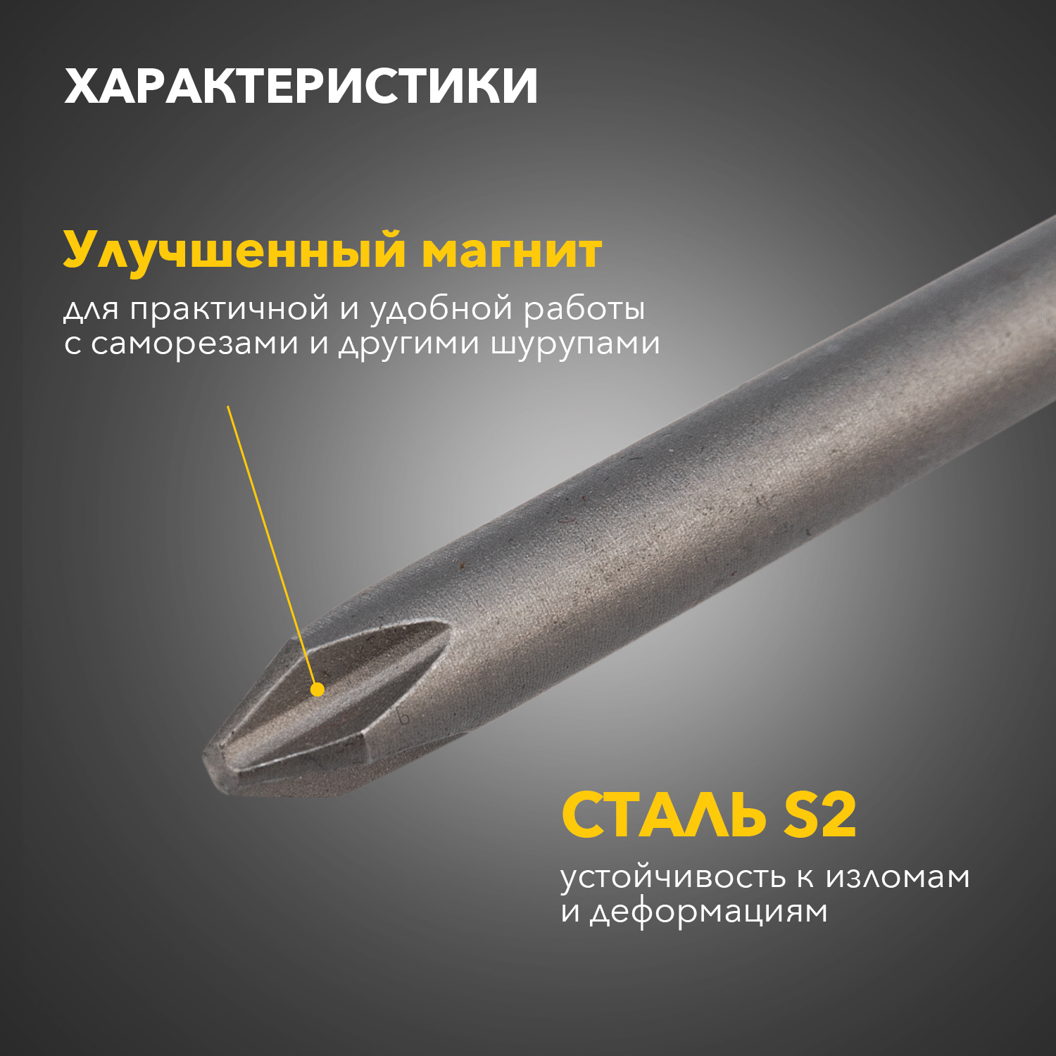 Бита PH2х150 мм для шуруповерта Kranz KR-92-0411