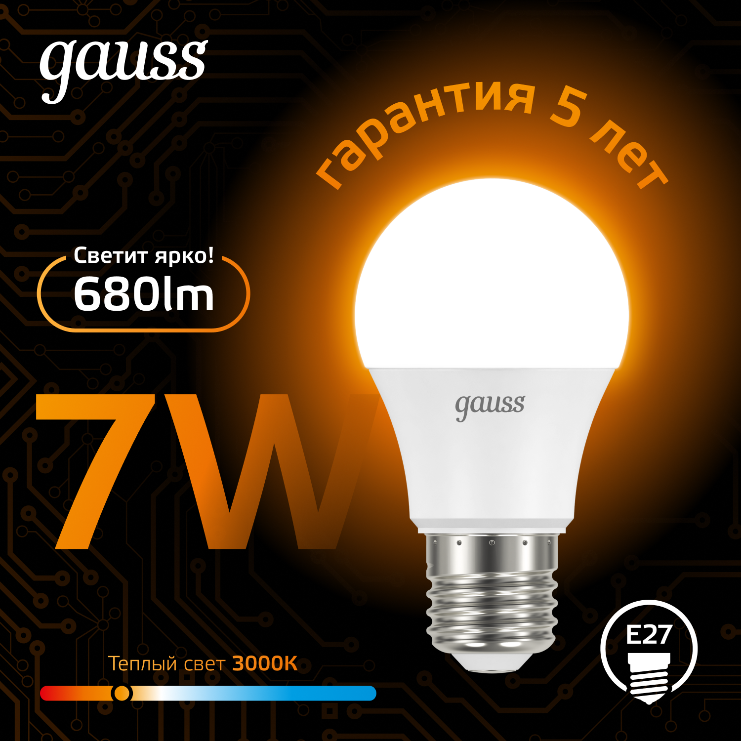 Лампа светодиодная LED 7 Вт 680 лм 3000К А60 груша теплый E27 AC 220В Black GAUSS 102502107