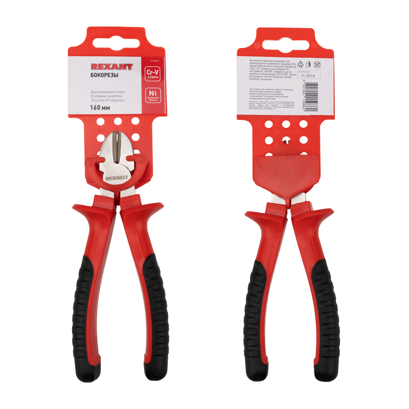 Бокорезы 160мм никелированные, двухкомпонентные рукоятки, REXANT 12-4614